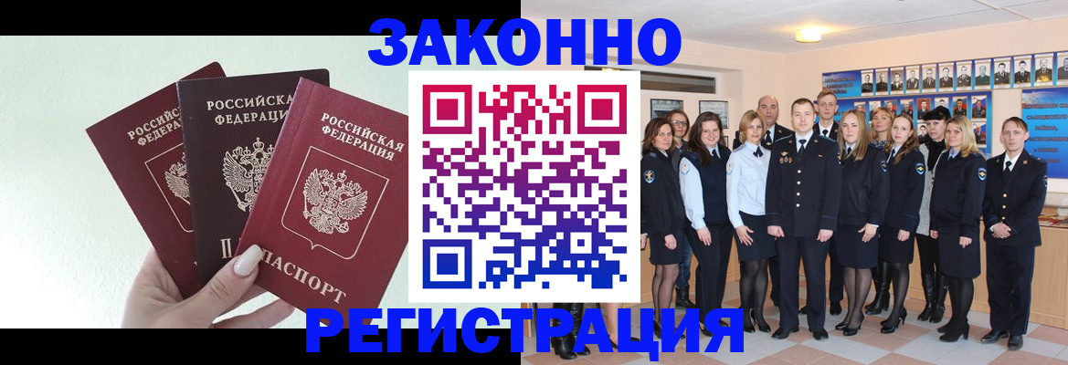 прописка гарантия в Шахунье