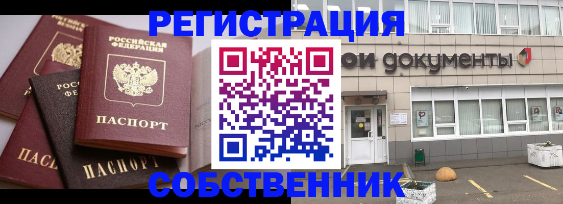 прописка 2025 в Шахунье