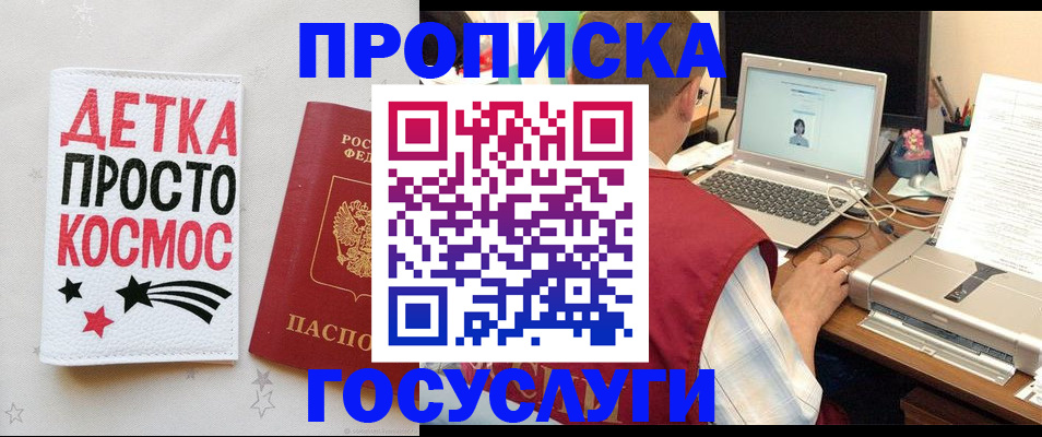 прописка гарантия в Шахунье