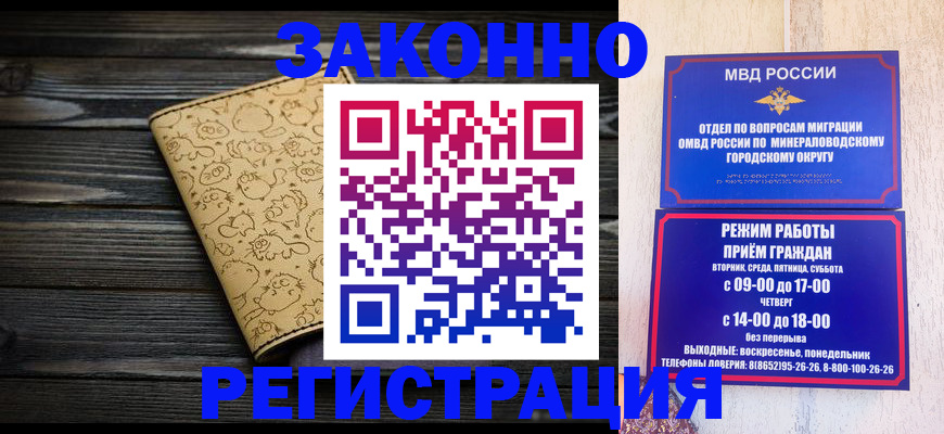 временная прописка в Шахунье