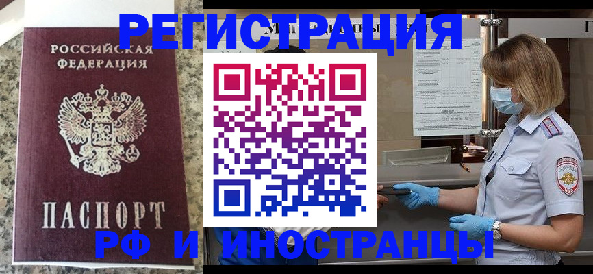 прописка ребенка в Шахунье