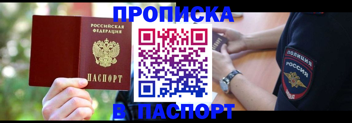 пропишу в квартире в Шахунье