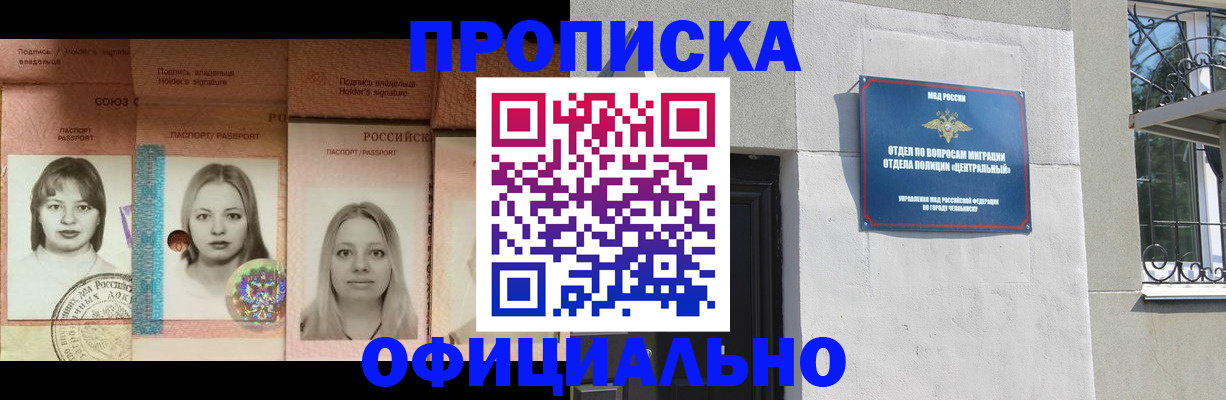 прописка для школы в Шахунье
