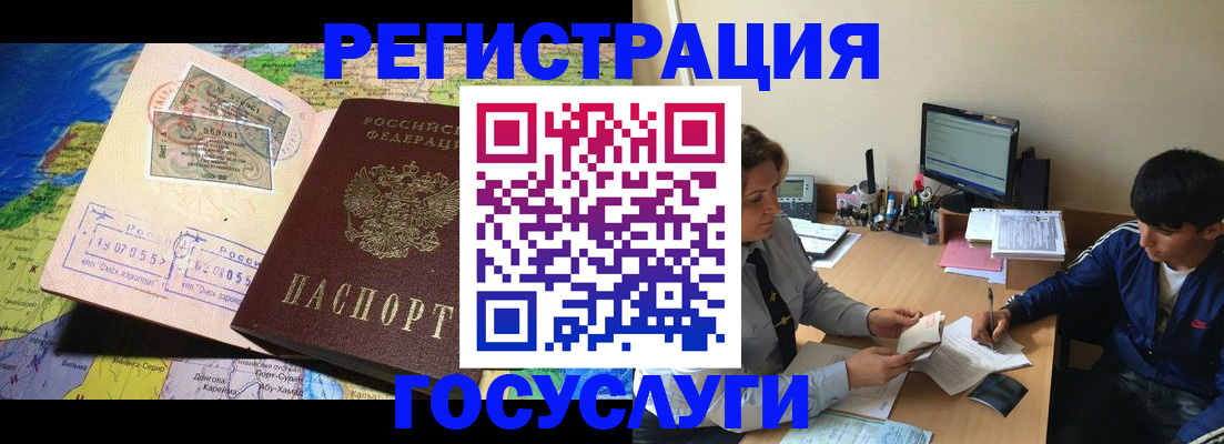 временная регистрация в Шахунье