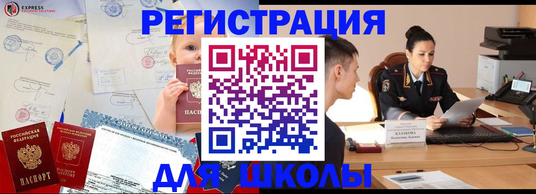 прописка регистрация в Шахунье